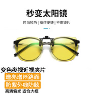 尚瞳（SHANGTONG）多邊形變色夜視鏡夾片近視增亮增晰路面防紫外線偏光司機駕駛鏡夾
