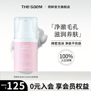 thesaem得鮮清潔面膜50g補(bǔ)水控油保濕深層清潔潔面女官方正品 潔面面膜