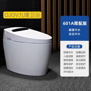 OJOV九璞智能馬桶 一體機全自動無水箱虹吸式手動翻蓋 白色