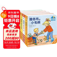 點(diǎn)讀版 德國好寶寶成長(cháng)啟蒙親子書(shū)成長(cháng)篇點(diǎn)讀版全4冊 雅各布的小毛病雅各布愛(ài)學(xué)習0-3歲兒童撕不爛紙板書(shū)情景體驗機關(guān)玩具書(shū)幼兒?jiǎn)⒚蓪殞毸肮适聲?shū)早教書(shū) 支持老版小猴皮皮點(diǎn)讀筆買(mǎi)