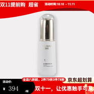 芙泊仕直營(yíng)店美容院草本肌底晶鉆煥活醒膚肌活修護(hù)面膜舒緩液玻尿酸原液 芙泊仕晶透醒膚原生液40ml