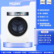 海爾滾筒洗衣機直驅變頻10公斤 云溪白EG10014HBDL9W洗烘一體