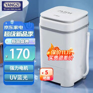 YANGZI揚(yáng)子迷你洗衣機(jī)全自動(dòng)小型內(nèi)衣內(nèi)褲懶人洗衣機(jī)洗脫一體學(xué)生宿舍兒童嬰兒洗襪子機(jī)帶脫水租房半自動(dòng) 白7.5KG【洗脫兩用+藍(lán)光+強(qiáng)力潔凈】