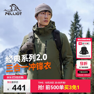 伯希和（Pelliot）【山野經(jīng)典2.0】戶外抓絨三合一沖鋒衣男女秋冬外套11340105綠XL