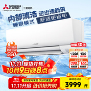 三菱電機(jī)（Mitsubishi Electric）BZ系列1.5匹 新三級能效13-21㎡適用變頻冷暖 空調(diào)掛機(jī)內(nèi)部清潔運轉(zhuǎn)MSZ-BZ12VA