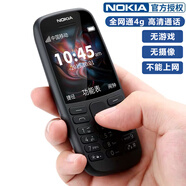 NOKIA/諾基亞 108 4G學生專用非智能戒網(wǎng)癮小初高中生老年人手機 105通4g