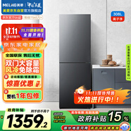 美菱（MeiLing）離子凈308升兩門二門雙開(kāi)門小戶型冰箱家用風(fēng)冷無(wú)霜節(jié)能低噪宿舍租房國(guó)家補(bǔ)貼BCD-308WECX典雅灰