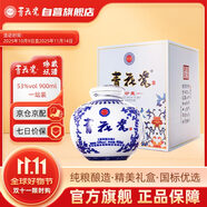 青花瓷白酒珍藏壇酒53度清香型純糧食酒收藏宴請送禮佳品自營官方旗艦店