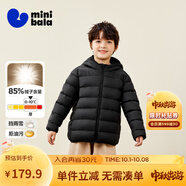 迷你巴拉兒童羽絨服男女童厚款保暖連帽棉服防風(fēng)保暖羽絨外套【防水透濕】 黑色90001【三防輕羽絨】 140