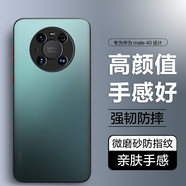 形物適用華為mate40pro手機(jī)殼華為Mate40Pro保護(hù)套 撞色防摔硅膠磨砂半透明鏡頭全包簡(jiǎn)約-靜夜黑