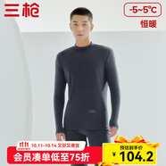 三槍（THREEGUN）秋衣秋褲男女套裝加厚100%純棉保暖內(nèi)衣抗靜電情侶秋冬季打底衣 墨灰（男 半高領(lǐng)） 2XL