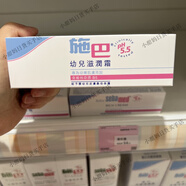 施巴（Sebamed）澳門(mén)購(gòu)德國(guó)施巴嬰兒滋潤(rùn)護(hù)膚潤(rùn)膚油潤(rùn)膚露潤(rùn)膚乳新生兒通用 施巴嬰兒滋潤(rùn)霜50ML