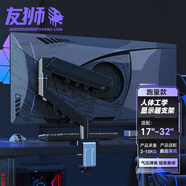 友獅顯示器支架機械臂顯示器支架臂顯示屏支架電腦支架顯示器懸臂支架屏幕支架大承重10KG 升級| 10KG | 增強內(nèi)核 | 0401B