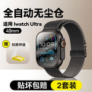 倍思（BASEUS）倍思適用iwatch保護膜S10蘋(píng)果手表s9保護膜applewatchs8保護膜s7 49mmiWatchUltra12貼2套裝 iphone其他型號