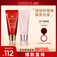 大紅bb霜遮瑕保濕持久不易脫妝防曬隔離妝前乳