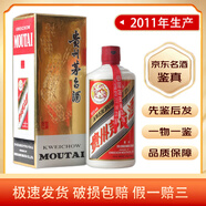 茅臺(tái)（MOUTAI） 53度 醬香型白酒  飛天/五星隨機(jī)發(fā) 【名酒鑒真】收藏禮贈(zèng) 送人宴請(qǐng) 2011年 500mL 1瓶 貴州茅臺(tái)酒