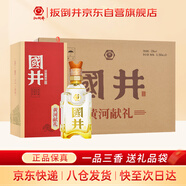扳倒井 國井黃河獻(xiàn)禮國井香型52度500ml*6瓶整箱裝 商務(wù)用酒 十一大促