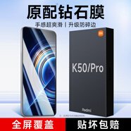 KOOLIFE適用小米紅米K50/50pro鋼化膜Redmi K50/50Pro手機膜保護貼膜高清游戲膜屏幕玻璃全覆蓋防抗摔指紋
