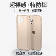 艾思度（iSido）適用蘋(píng)果13手機殼磨砂iphone15ProMax超薄14Pro硅膠軟殼16新款XsMax保護套i7透明X女8plus男11mini 【沙漠金】超薄磨砂軟殼不沾指紋不發(fā)黃 iPhone 16