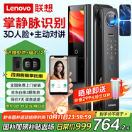 聯(lián)想R20Plus 掌靜脈 智能門鎖 指紋鎖 3D人臉識別 智能鎖 電子鎖 入戶門 密碼鎖 防盜門 全自動 家用