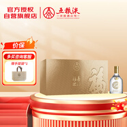 五糧液股份 福喜迎門 小金條禮盒 濃香型白酒 52度 100mL*5瓶 送禮宴飲