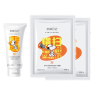 史努比（SNOOPY）初膚日記補水保濕護膚品套裝青少年男女孩高中生學(xué)生初中生多件組 控油潔面乳+控油補水面膜2張