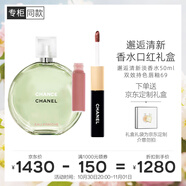 香奈兒（Chanel）香水口紅禮盒套裝(綠邂逅淡50ml+雙效唇釉69) 生日禮物送女友老婆