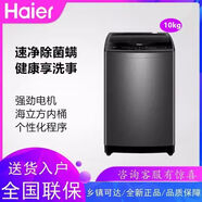 海爾全自動家用出租屋租房用公寓宿舍波輪洗衣機(jī)大容量中途添衣下排水 XQB100-M1269 波輪洗衣機(jī)