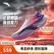 安踏C202 6代丨貝克勒同款專業(yè)碳板馬拉松競速跑鞋氮科技男女運(yùn)動鞋 【男款】紙莎白/玫紅/紫-11 45