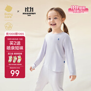babycare山茶花兒童家居服春秋莫代爾薄款睡衣居家套裝 鳶尾紫  90