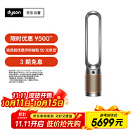 戴森DYSON TP09 空氣凈化風扇 凈化循環(huán)二合一 整屋循環(huán)凈化 除過敏原過濾花粉 寵物毛發(fā) 黑金色