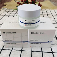 滿婷舒緩保濕精華霜50g補(bǔ)水保濕水感細(xì)膩鎖水細(xì)膩柔滑水潤(rùn)不油膩