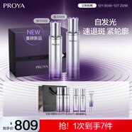 珀萊雅（PROYA）能量蘊白水乳套裝 淡斑抗皺緊致煥亮美白護膚品化妝品 圣誕禮物女