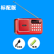 現(xiàn)代收音機mp3老人迷你小音響插卡音箱便攜式音樂播放器聲音清晰 中國紅:主機+充電線