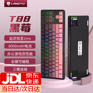 狼途T88三模側刻鍵盤(pán)客制機械鍵盤(pán)有線(xiàn)無(wú)線(xiàn)藍牙Gasket全鍵熱插拔無(wú)沖 三模-黑莓/翠音軸8000mAh- RGB 三模 88鍵