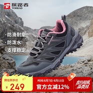 探路者（TOREAD）徒步鞋女 運(yùn)動(dòng)戶外防滑耐磨防潑水透氣登山鞋 輕便休閑運(yùn)動(dòng)鞋