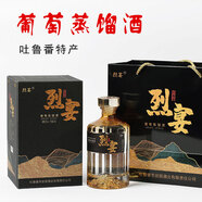 烈宴新疆特產(chǎn)吐魯番52度吐魯番葡萄蒸餾酒500ml白蘭地高度葡香型烈酒 52度 500mL 1瓶 新疆秘境2支裝