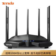 騰達(dá)（Tenda）原裝批.法 AC7無(wú)線路由器1200MWIFI.AC5SAC6穿墻中繼器AC10 AC11送1米網(wǎng)線 AC11五天線