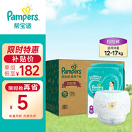 幫寶適超薄干爽綠幫拉拉褲褲型小內(nèi)褲 加大號 XL136片