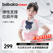背背佳矯姿帶兒童學(xué)生女透氣款挺拔開肩背帶端正姿勢帶U9蜜桃粉XXL
