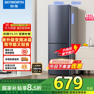 創(chuàng)維185L雙門小型家用電冰箱 變頻 冷藏冷凍迷你雙開門冰箱 租房宿舍小冰箱 國家補貼15%BCD-185E