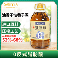 戈壁工坊亞麻籽油5L/2L/500ml進(jìn)口原料冷榨一級油植物食用油輔食油非調(diào)和 胡麻油 5L裝（醇香型）