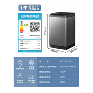 海信 /Hisense海信洗衣機(jī)5.6/8/9/10公斤全自動(dòng)波輪家用大容量節(jié)能靜音洗脫一體尾貨 海信 12公斤全自動(dòng)黑灰【除螨自潔】頂配