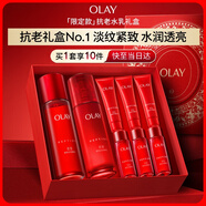 玉蘭油（OLAY）大紅瓶水乳液保濕抗皺緊致抗衰老化妝品護膚品套裝禮盒中秋節(jié)禮物