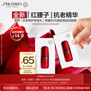 資生堂（SHISEIDO）全新升級紅腰子精華小樣1.5ml*2嘗鮮體驗(yàn)禮試用裝【返65元券】