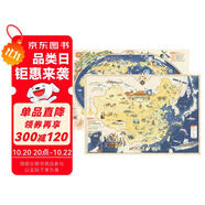 北斗中國(guó)地圖世界地圖2張手繪折疊版兒童小學(xué)生用中國(guó)地理歷史國(guó)學(xué)啟蒙居家親子兒童房墻貼大尺寸掛畫(huà)防水覆膜