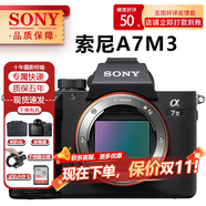 索尼（SONY）全畫幅微單相機(jī) ILCE-7M3/A7M3 vlog視頻 索尼a7m3 A7M3單機(jī)身. 官方標(biāo)配