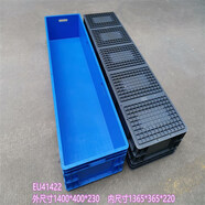 超大號塑料周轉(zhuǎn)箱工業(yè)專用長方形膠框 41422箱1400*400*230