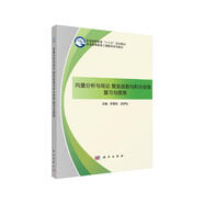 向量分析與場論 復(fù)變函數(shù)與積分變換 復(fù)習(xí)與提高  新舊版次封面隨機(jī)發(fā)貨