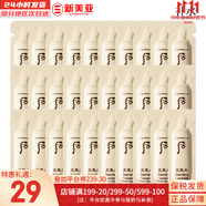 后（The history of Whoo）后中樣旅行體驗(yàn)套裝拱辰享津率享天氣丹水妍試用裝小樣護(hù)膚品女 后天氣丹潤(rùn)安瓶精華小樣30補(bǔ)水